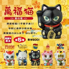 Vag Vinyl Artist Gacha Manpuku-neko Vol.1 Set Of 5 Gashapon Capsule Vag Vinyl Artist Gacha Manpuku-neko Vol.1 Set Of 5 Gashapon Capsule