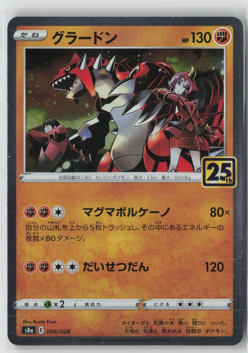 Groudon 006/028 S8a: 25th Anniversary Collection for sale | eBay