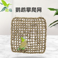 Parrot climbing net climbing ladder parrot toy bird toy swing puzzle chewing toy