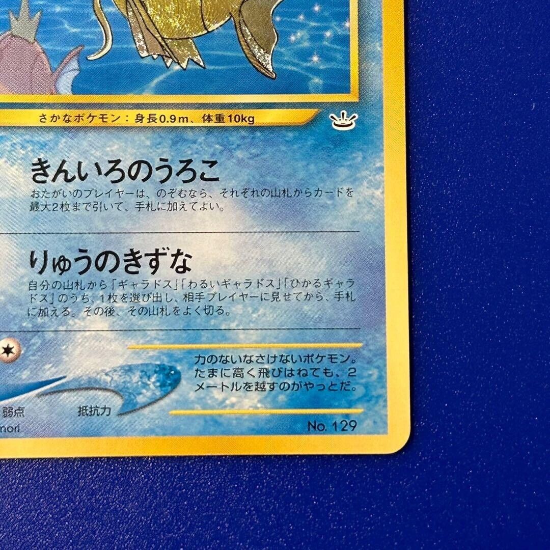 2000 Pokemon card Fan Club Shining Magikarp Neo 3 Promo 600 2000 Pokemon card Fan Club Shining Magikarp Neo 3 Promo 600