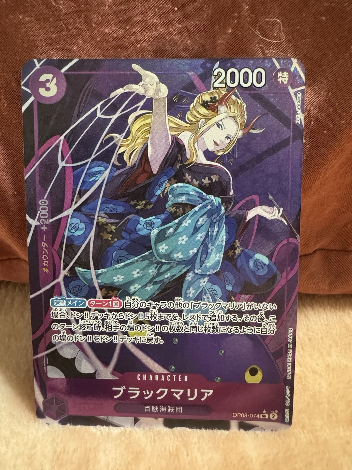 One Piece Op08-074 Black Maria SR Parallel Two Legends Japanese 