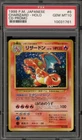 Pokemon Charizard CD Japanese Holo Rare Promo #006 PSA 10 Gem Mint