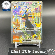 Umbreon SAR 044/040 30th Celebration Premium Deck Set Pokemon Card Japanese NM