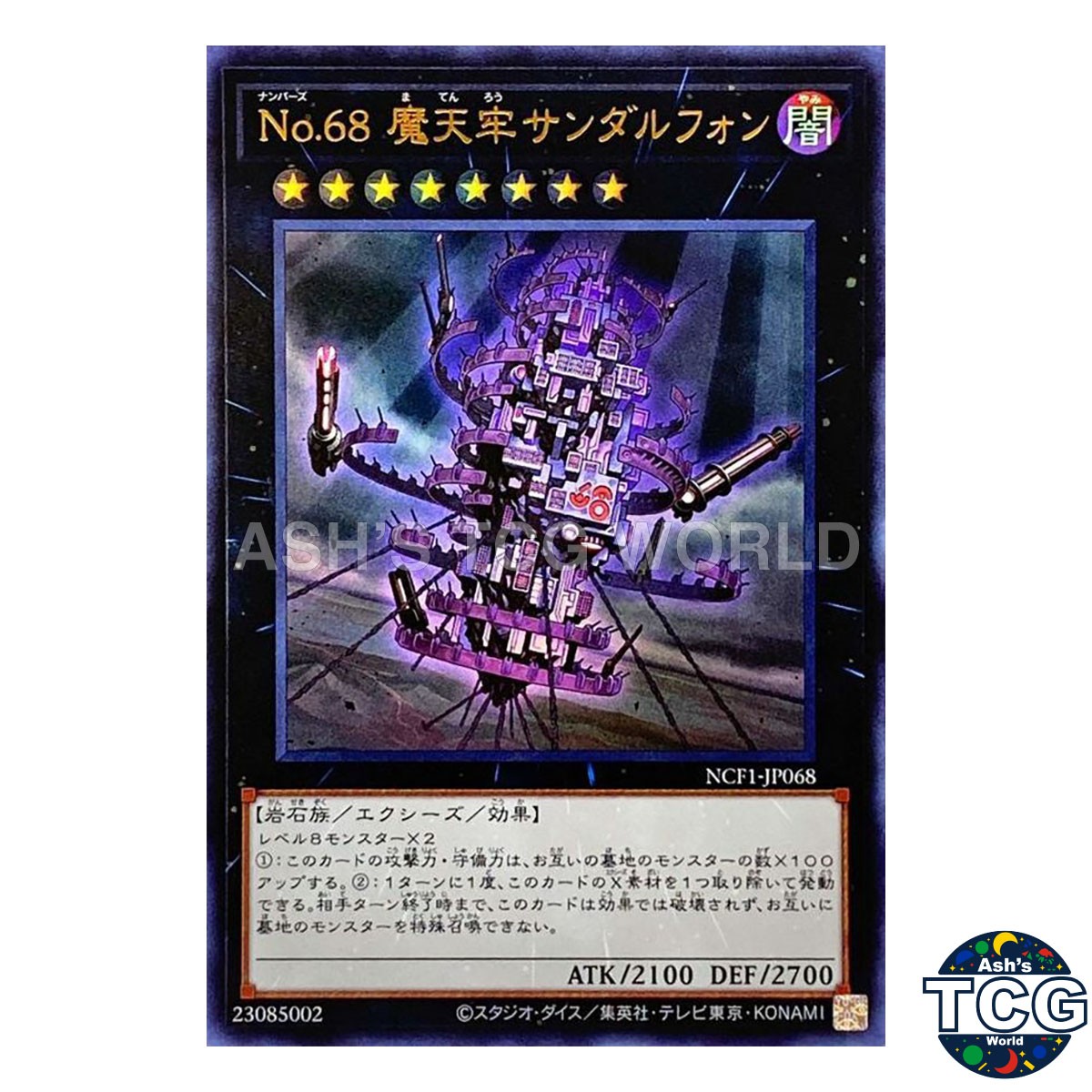Number 68: Sanaphond the Sky Prison UR NCF1-JP068 No. Complete File Yu-Gi-Oh! JP