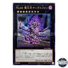 Number 68: Sanaphond the Sky Prison UR NCF1-JP068 No. Complete File Yu-Gi-Oh! JP