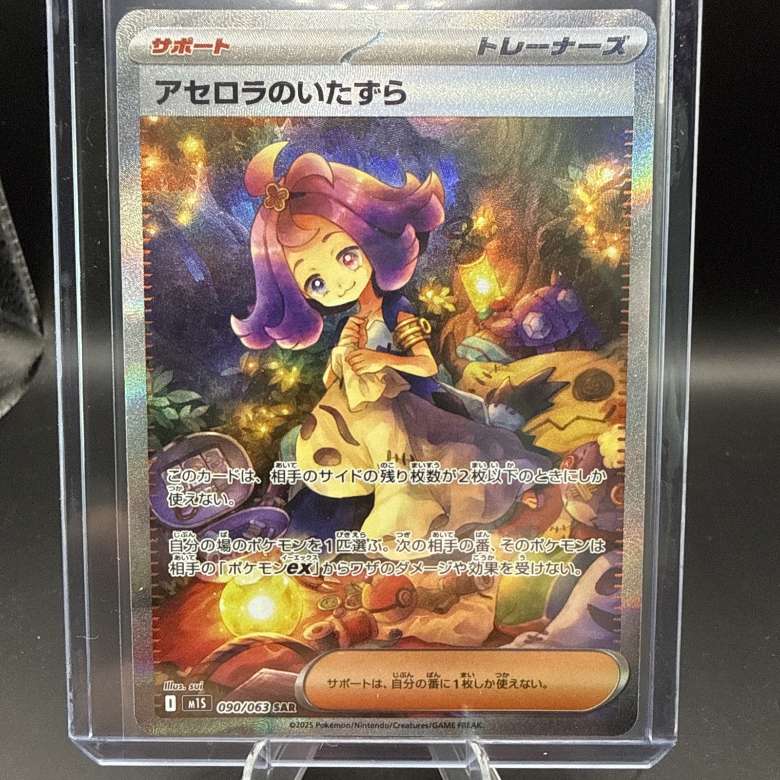 Acerola's Mischief SAR 090/063 Mega Symphonia Pokemon Japanese NM US SELLER