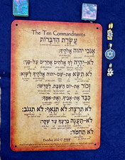 Ten Commandments Tin Sign Hebrew 8" X 5 1/2" + 3 Star Pendants.