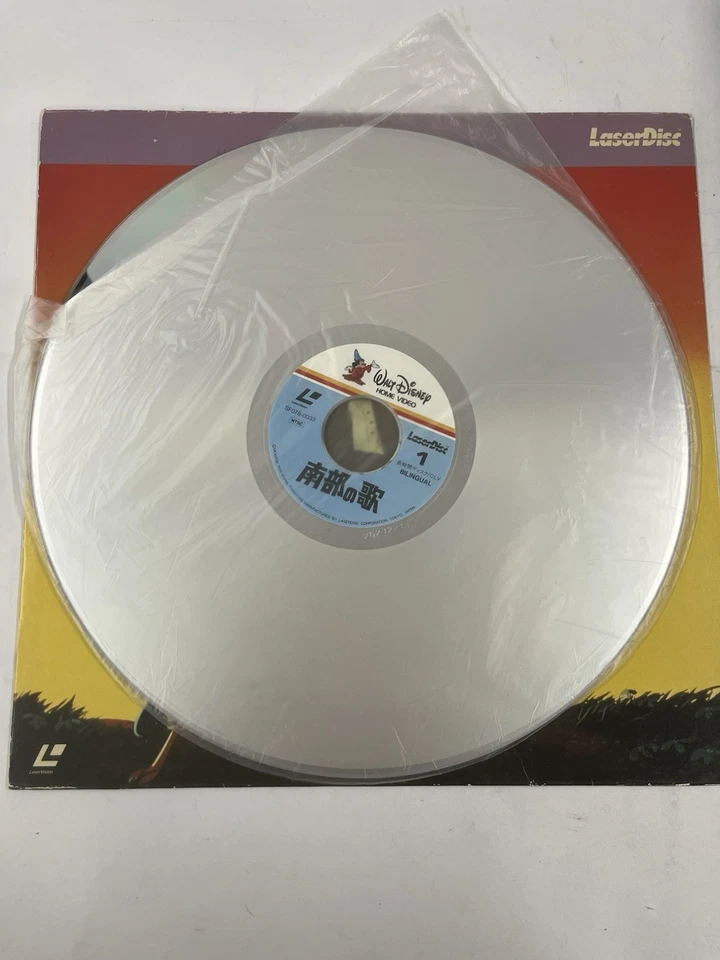 SONG OF THE SOUTH Walt Disney Laserdisc Animation Dramatic Films Music PILF-1096 - Image 3 of 3