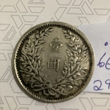 Silver 1923 Year Chinese Coins for sale | eBay