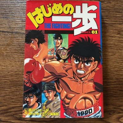 Hajime no Ippo Index 01 KC Deluxe Edition