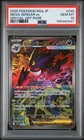2025 POKEMON JAPANESE M2A-MEGA DREAM EX SPECIAL ART RARE MEGA GENGAR EX PSA 10