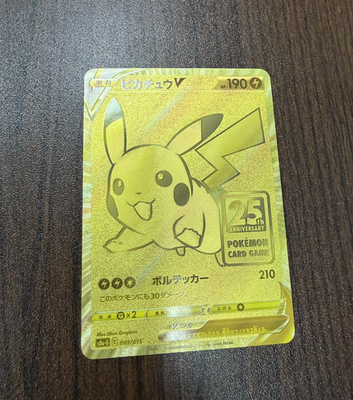 Pikachu V 001/015 s8a-G 25th Anniversary Golden Box Sealed Pokemon