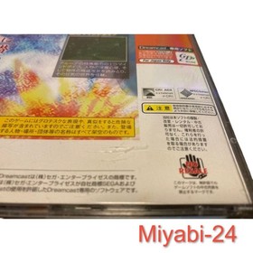 Atlus Despia DeSPIRIA Dreamcast Game, Damaged, No Box or Postcard