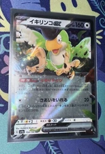 Pokemon TCG Japanese Squakabilly Ex 154/190 RR Shiny Treasure ex NM