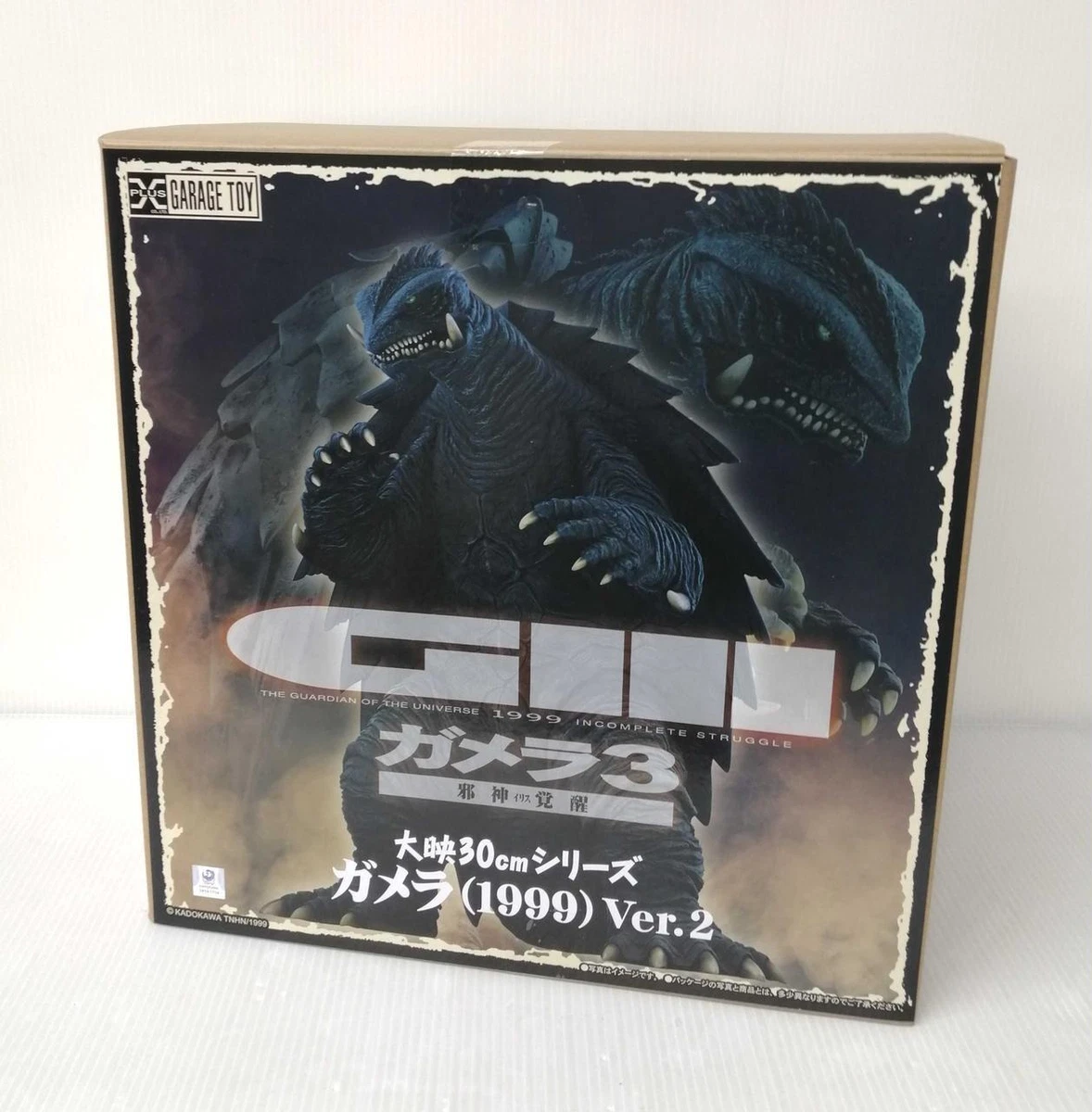 X-plus Daiei 30cm series Gamera 1999 ver.2 Figure.. | eBay