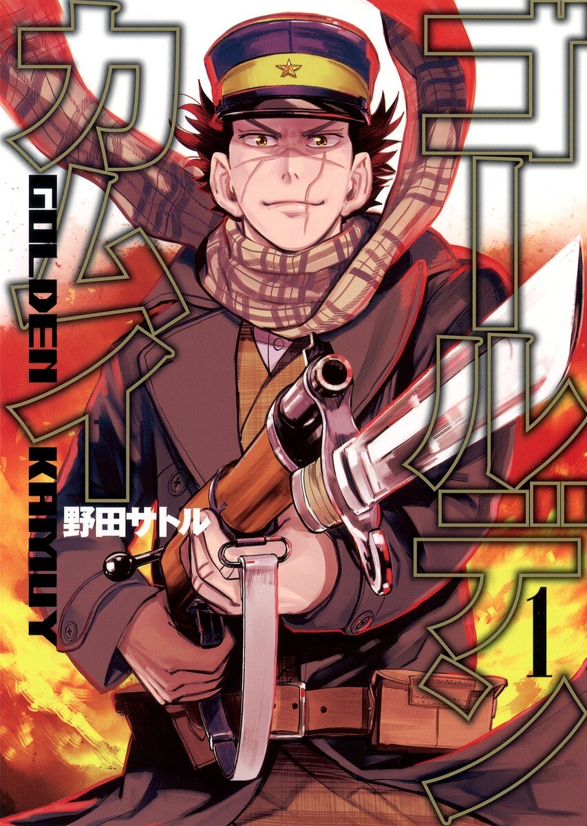 Golden Kamuy Vol. 1-31 Japanese Manga Satoru Noda Young Jump