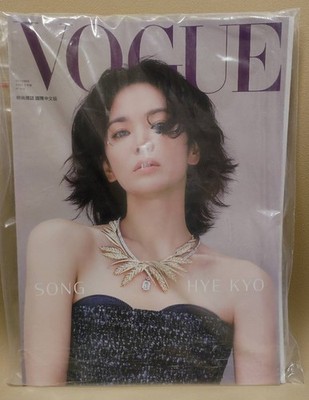 Song Hye-gyo Photo Magazine ( Int. Ver., A) The Priests 2: Dark Nuns Basses Kpop