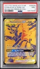 2021 POKEMON SM BLACK STAR PROMO #SM248 FULL ART/PIKACHU & ZEKROM GX PSA 9