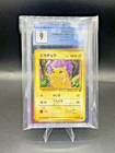 CGC9 PIKACHU 1999 POKEMON JPN BULBASAUR DECK #40