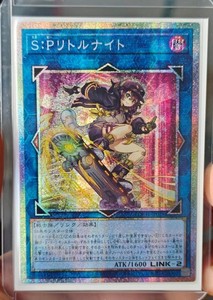Little Knight Yugioh | eBay