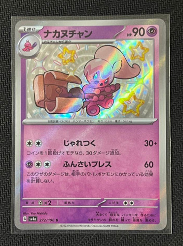 Shiny Tinkatuff S 272/190 SV4a Shiny Treasure ex - Pokemon Card Japanese
