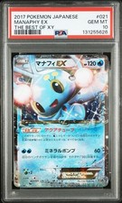 Manaphy EX #21 Prices | Pokemon Japanese Best of XY | Pokemon Cards