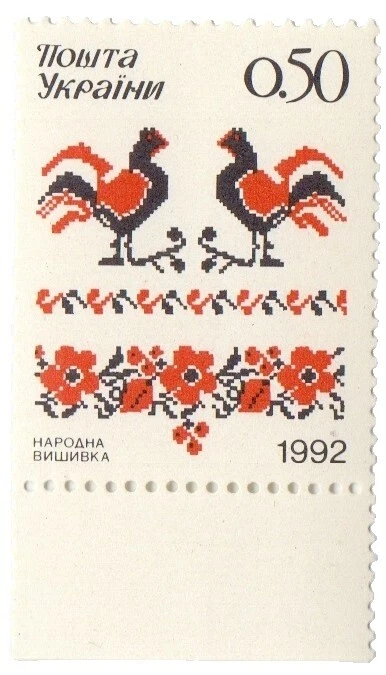 Art, Artists Postage Ukrainian Stamps