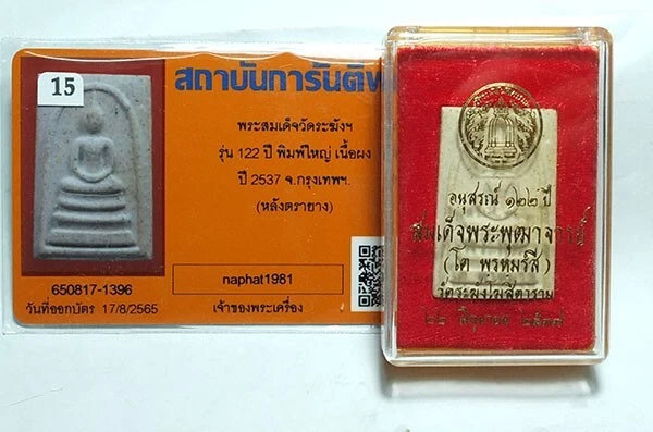 Certicate Phra Somdej Toh Wat Rakang BE 2533 Old Vintage Thai Amulet Tailsman - Picture 1 of 4
