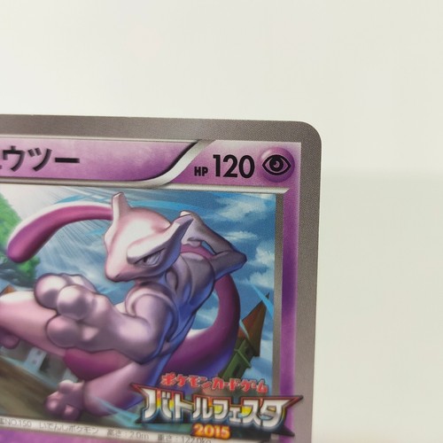 Pokemon card Mewtwo 176/XY-P Battle Festa 2015 Japanese Promo TCG Rare - Picture 3 of 11