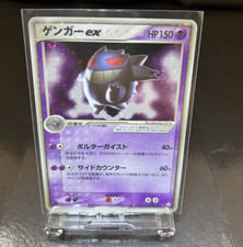 Gengar ex #48 Prices | Pokemon Japanese Flight of Legends