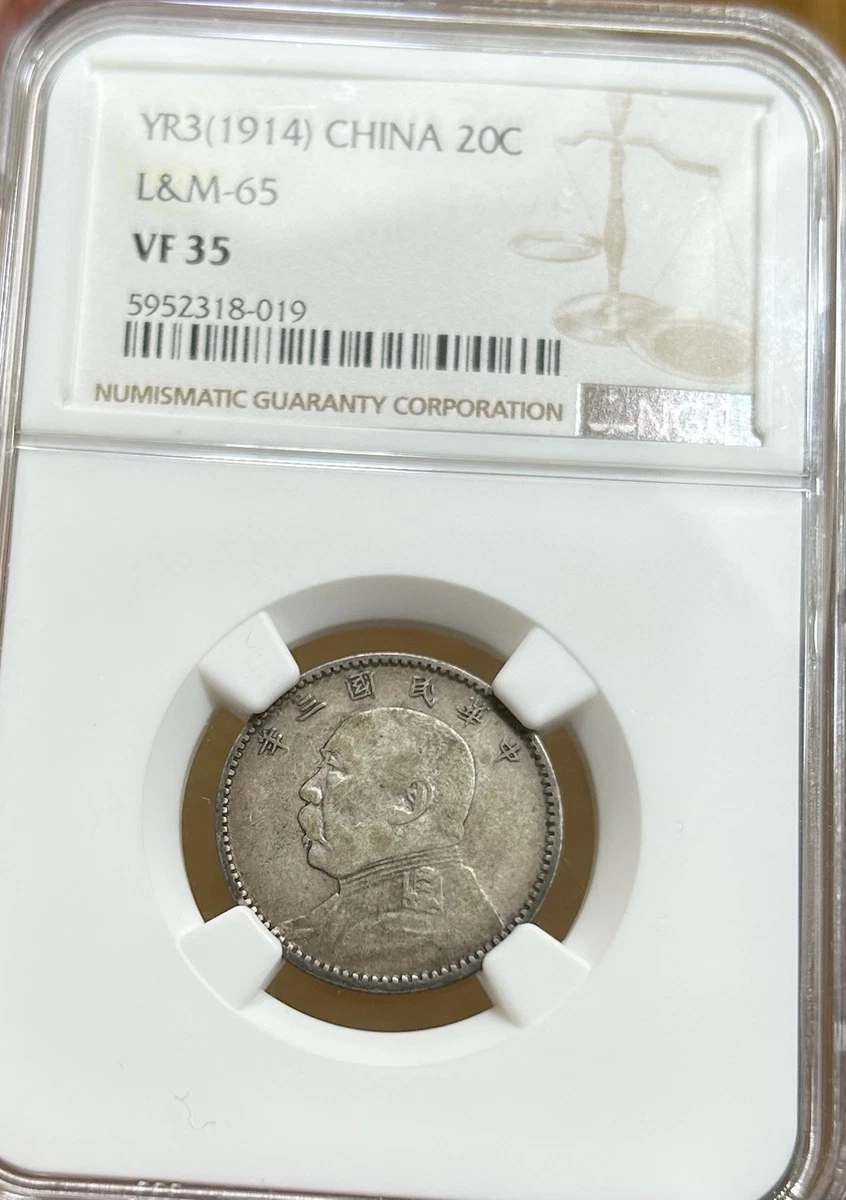 1914年 中国 硬貨 銀貨 1914 Year Chinese Coins for sale | eBay