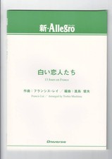 Wind Orchestra Sheet Music Francis Ray: White Lovers Edited by Toshio Mashima