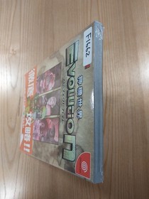 Dreamcast Shinki World Evolution Perfect Guide Book, PVC protected, used