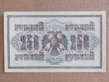 1917 - 250 Rubles - Unc - WWI Russian Currency