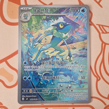 Pok�mon TCG Frogadier 087/083 Art Rare Holo Stage 1 100 HP M4 Ninja Spinner Kor