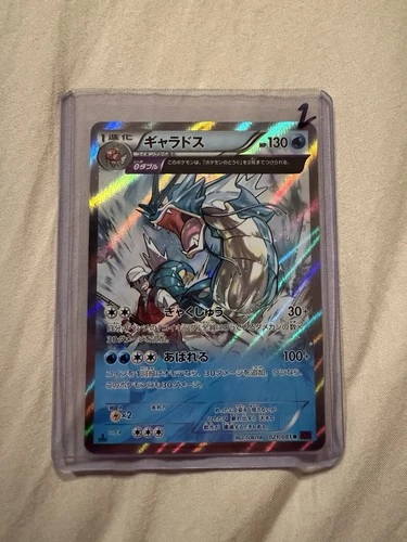 Pokemon Gyarados Card Japanese XY7 Bandit Ring Holo Rare 021/081, Listing 2