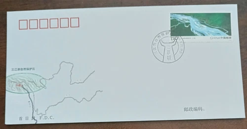 CHINA PRC  2009 -#1502 - SANJIANGYUAN NATURE RESERVE - FDC
