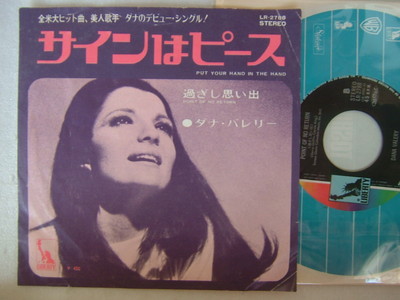 DANA VALERY PUT YOUR HAND IN THE HAND / 7INCH
