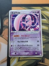 Mew EX #3 Prices | Pokemon Japanese 2005 Gift Box | Pokemon Cards