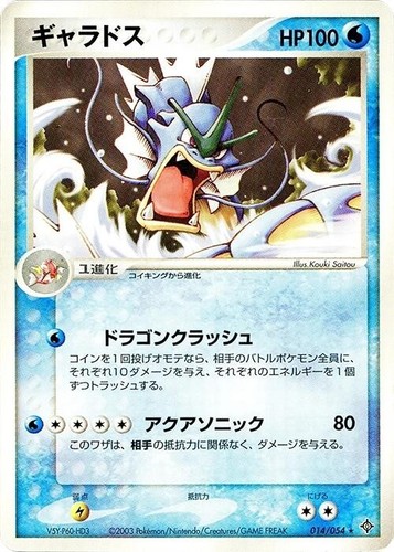 Pokemon M Gyarados EX Holo RR 019/080 XY9 Rage of the Broken