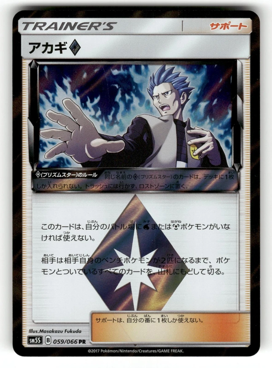 Cyrus Pokémon TCG Cards for sale
