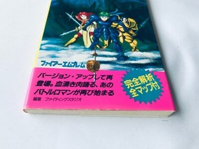 Fire Emblem Gaiden Winning Strategy Guide FC NES Book New First Edition