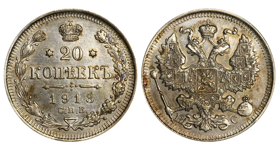 1913 Russian  Coin Silver Ag Coinage Rare  Nicholas II 20 Kopeks Y#22a #RI876 - Image 3 of 4