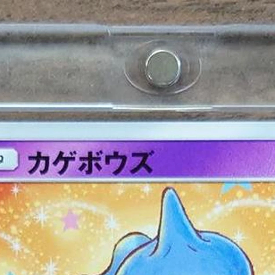 Pokemon Shuppet C 040/096 SM7 Sky-Splitting Charisma Japanese Card - Image 4 of 4