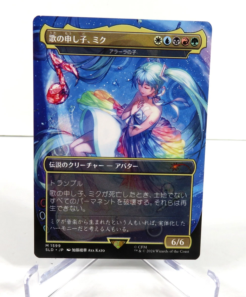 Magic: The Gathering Near Mint or Better Individual Trading Card