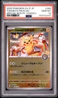 2025 POKEMON JAPANESE SV-P PROMO #260 TOHOKU'S PIKACHU PSA 10