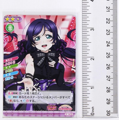 Love Live School Idol Collection Holo Card TCG PR-094 PR Nozomi