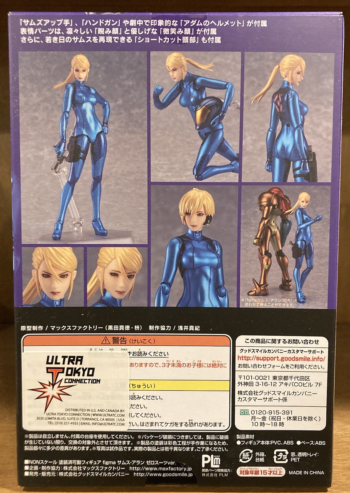 Good Smile figma #306 Samus Zero Suit NEW