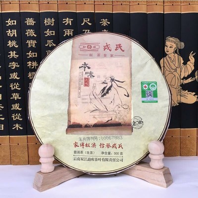 Mengku Ancient Tree Puerh Tea Ben Wei Da Cheng 500g Cake Natural Herbal