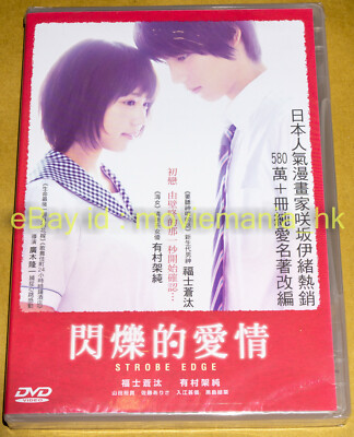 STROBE EDGE (NEW DVD) FUKUSHI SOUTA & ARIMURA KASUMI JAPAN MOVIE ENG SUB R3
